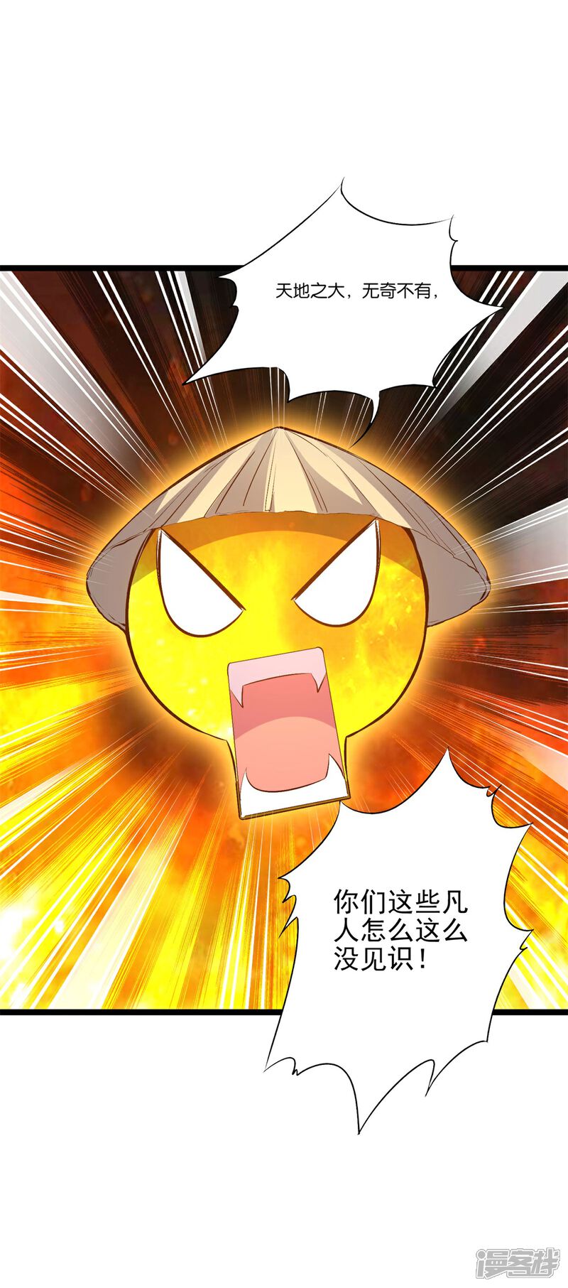 《高能剧情100问》第5话 第8页