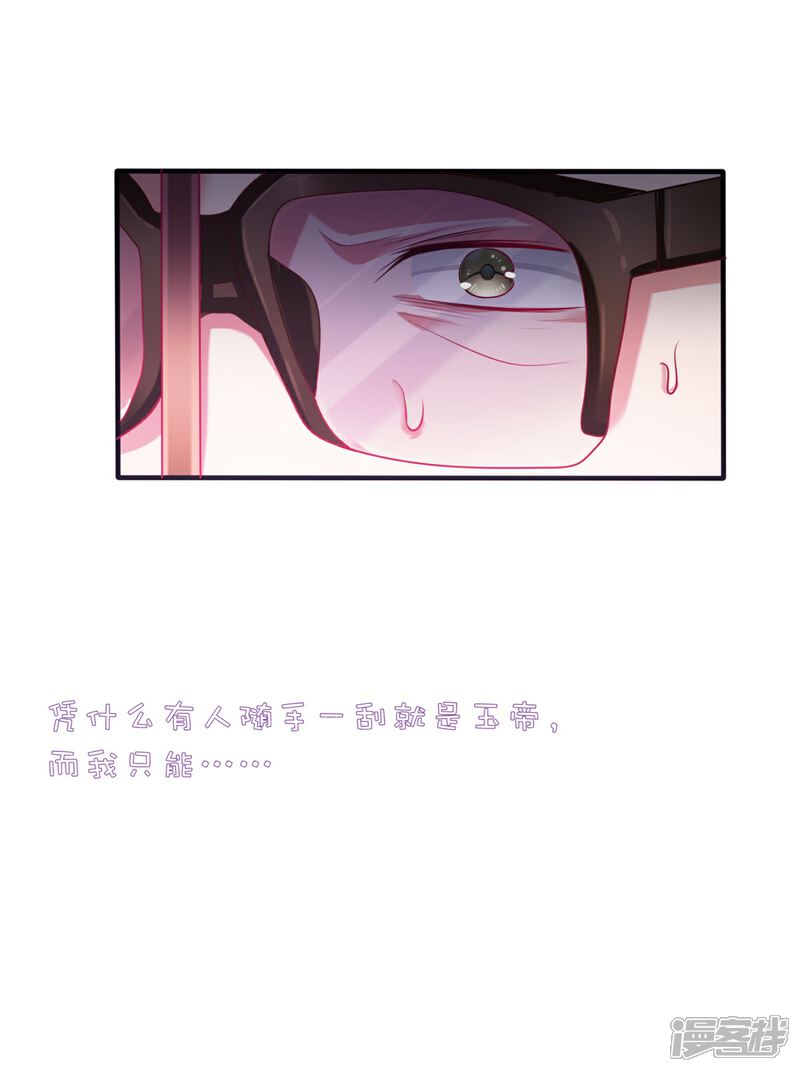 《高能剧情100问》第8话 第16页