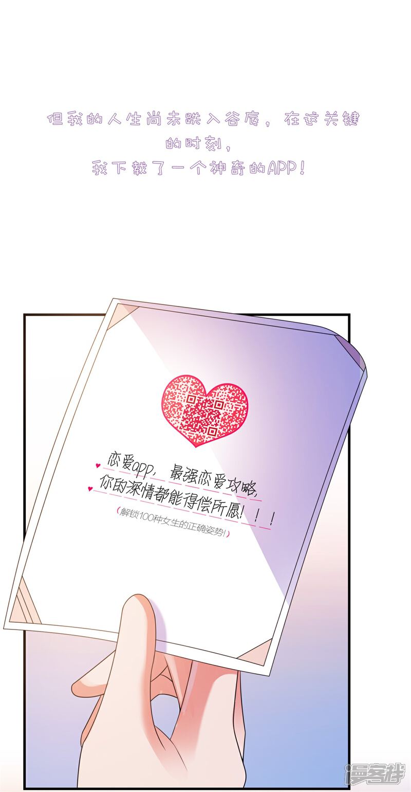 《高能剧情100问》第8话 第25页
