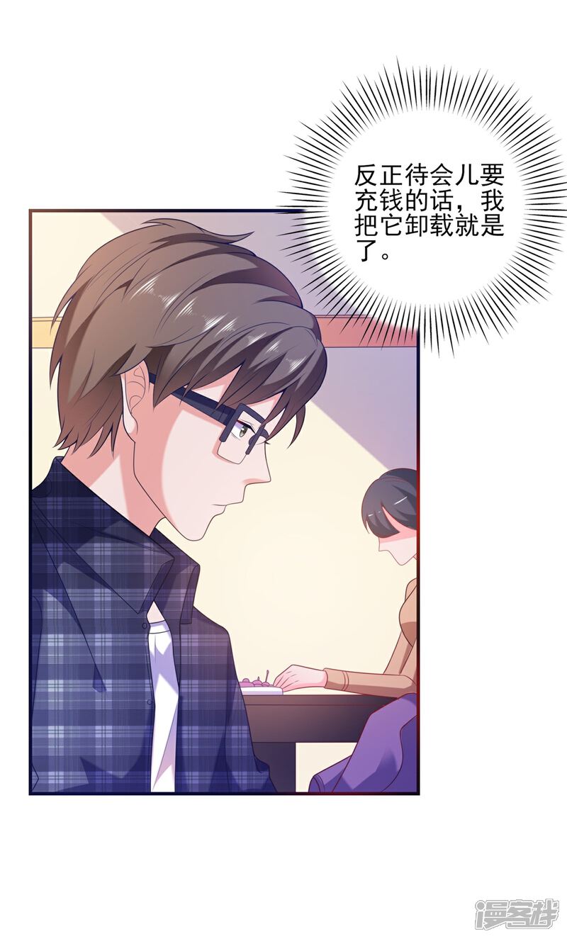 《高能剧情100问》第8话 第27页
