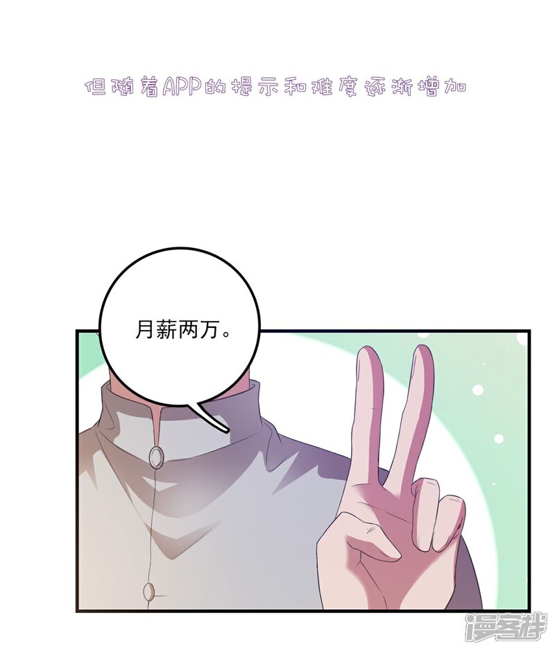 《高能剧情100问》第8话 第34页