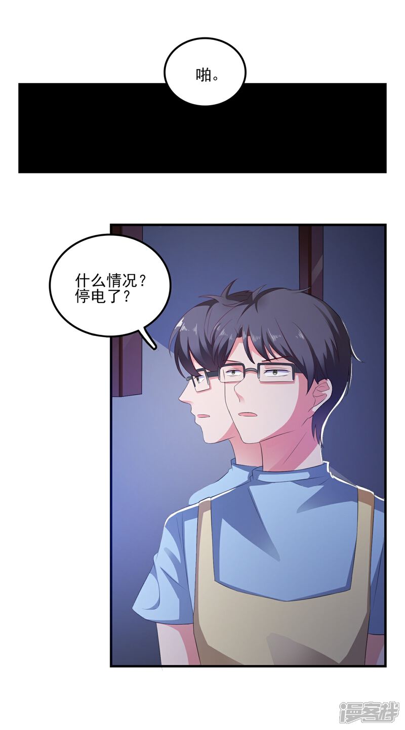 《高能剧情100问》第8话 第38页