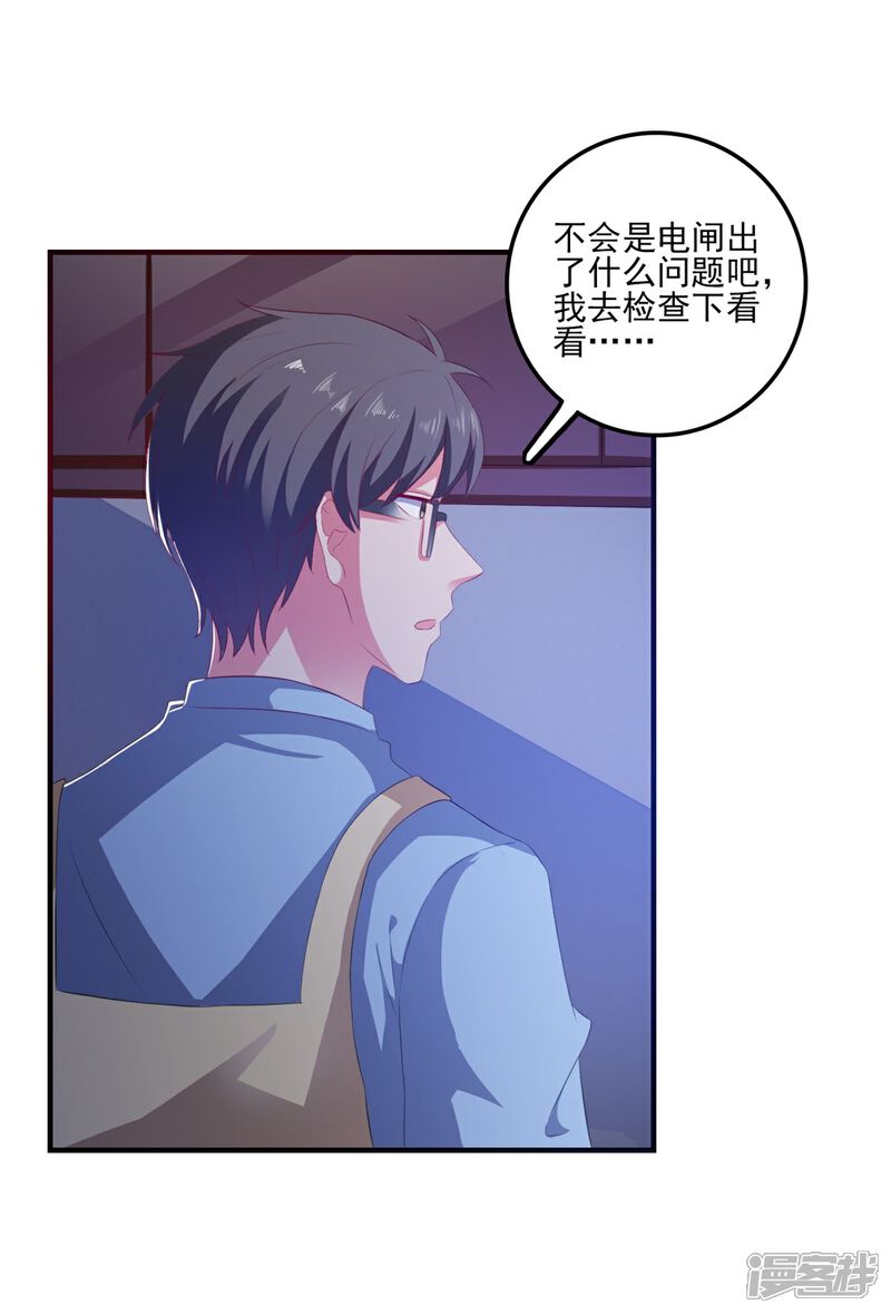 《高能剧情100问》第8话 第39页