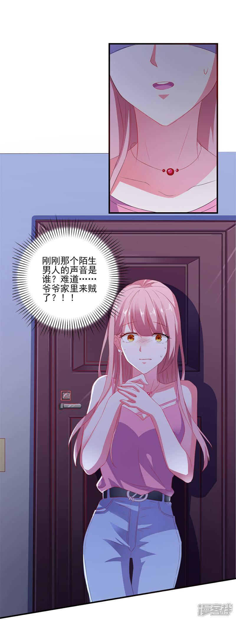 《高能剧情100问》第8话 第40页