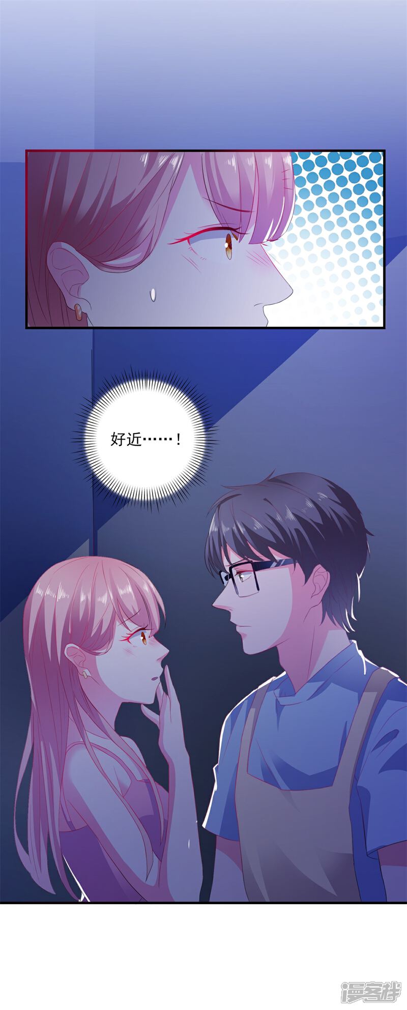 《高能剧情100问》第8话 第42页