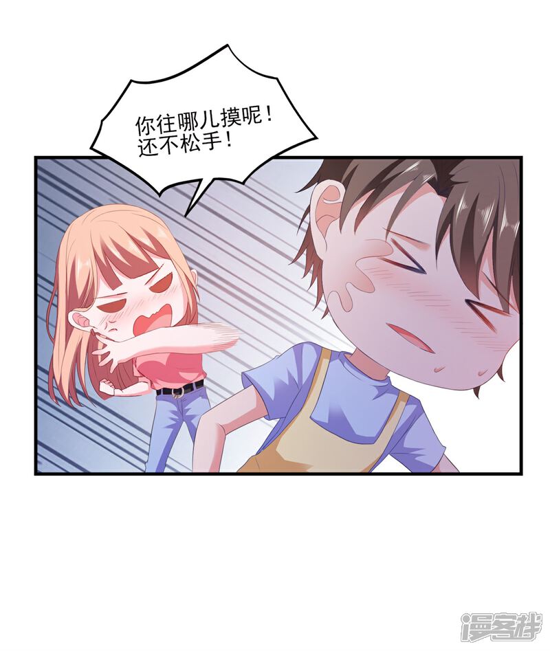 《高能剧情100问》第8话 第44页
