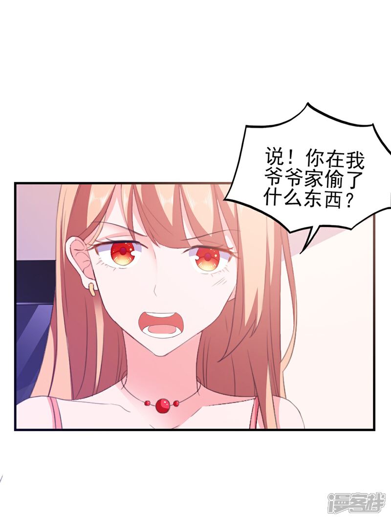 《高能剧情100问》第8话 第45页