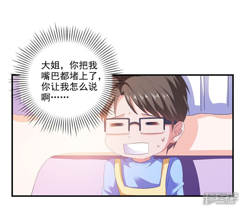 《高能剧情100问》第8话 第48页