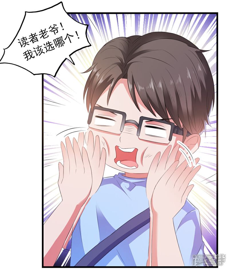 《高能剧情100问》第8话 第54页