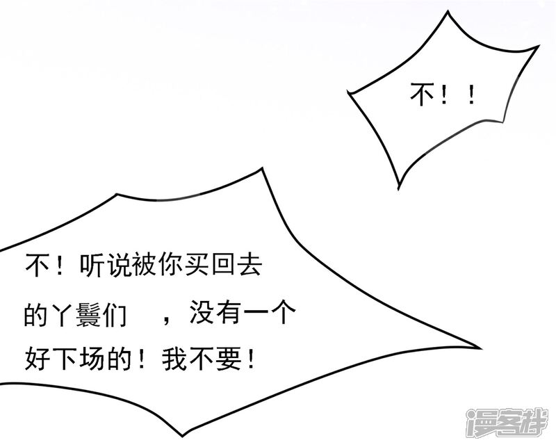 《高能剧情100问》第7话 第10页