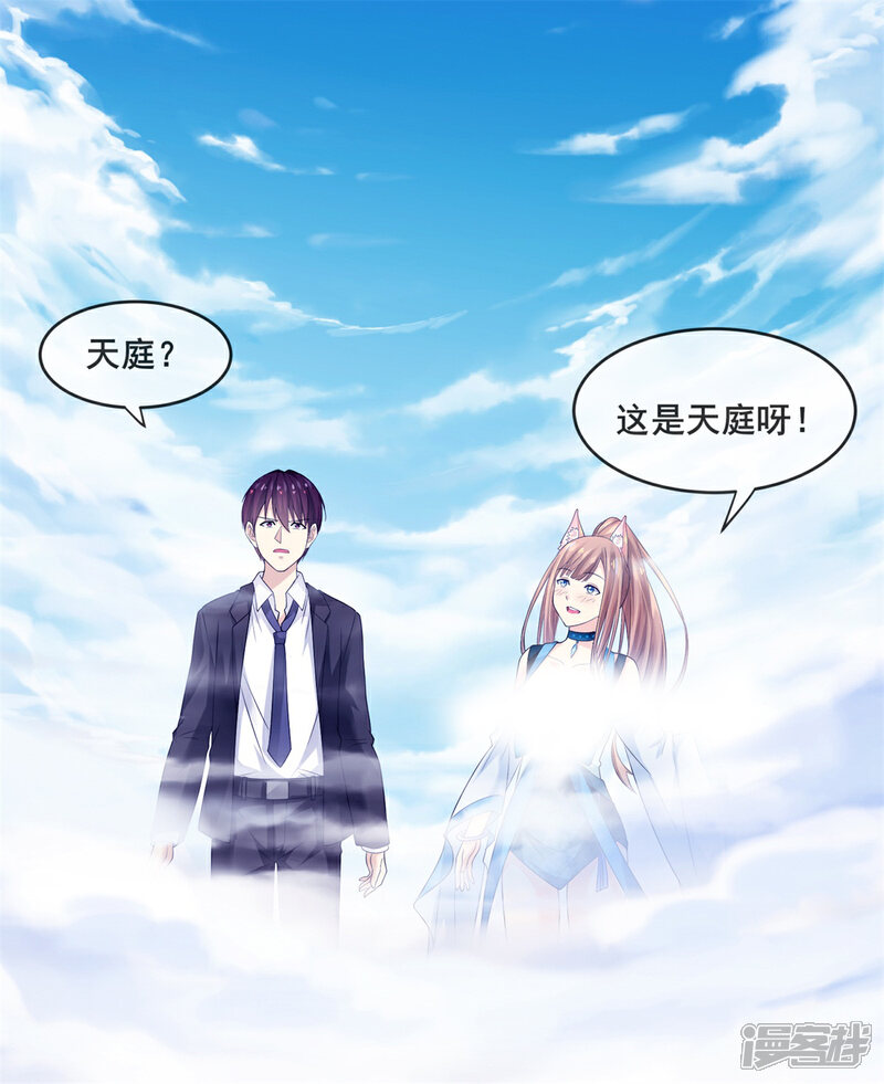 《高能剧情100问》第7话 第18页