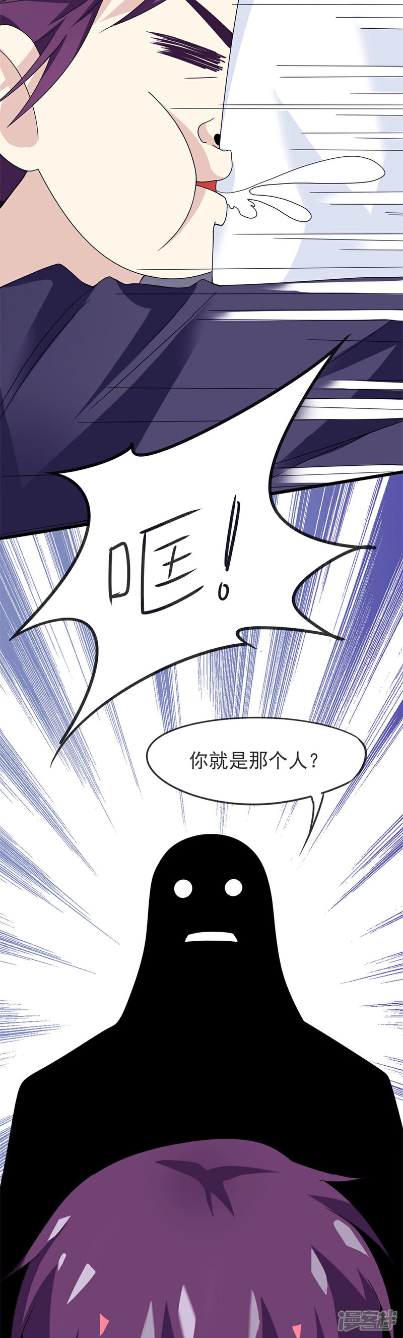 《高能剧情100问》第7话 第23页