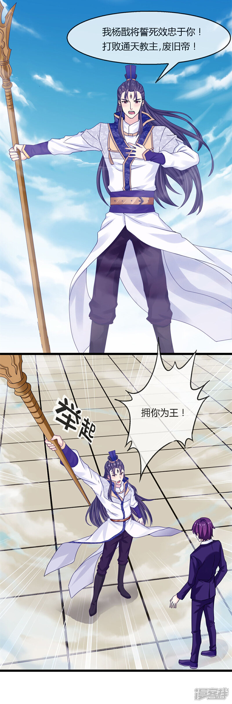 《高能剧情100问》第7话 第39页