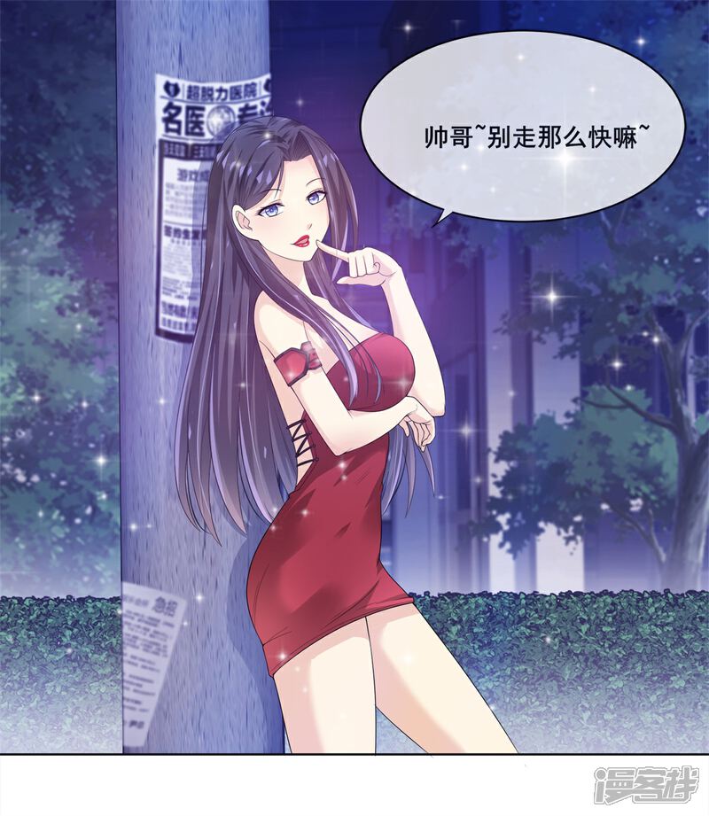 《高能剧情100问》第7话 第49页