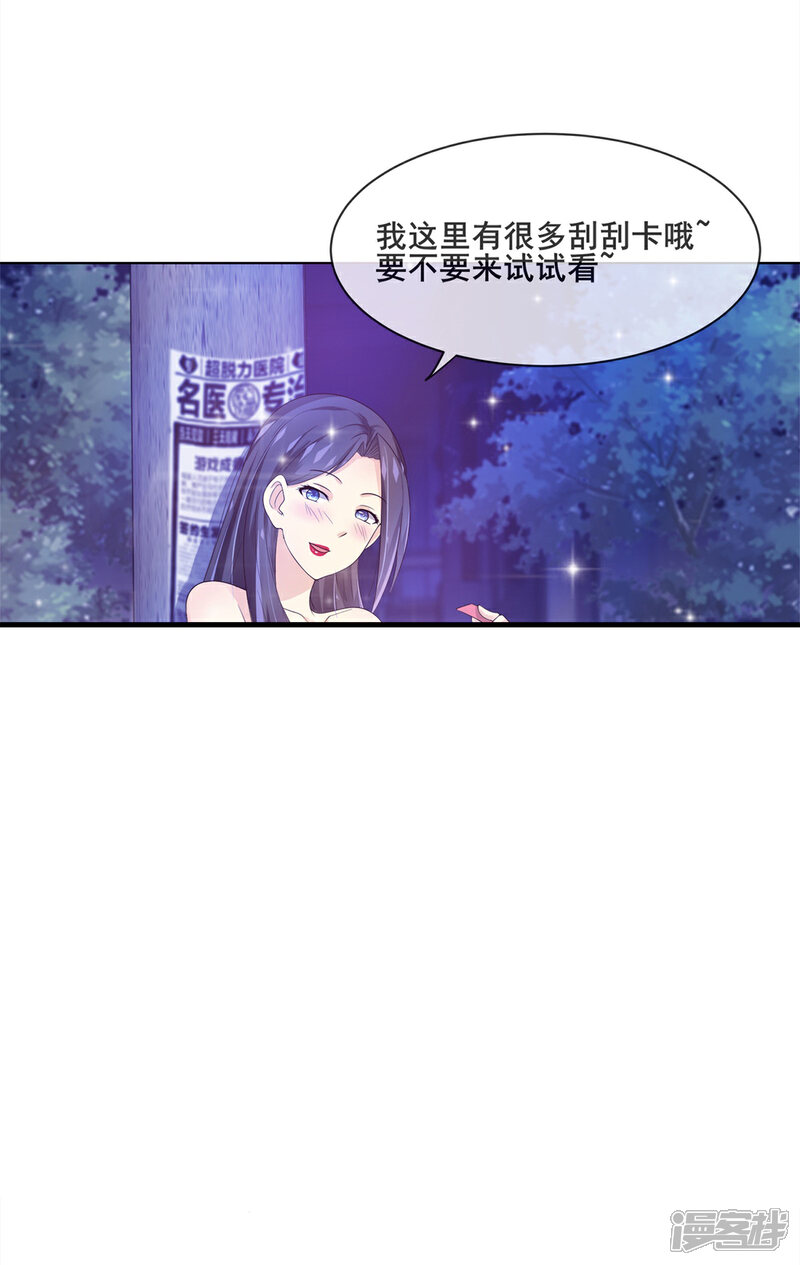 《高能剧情100问》第7话 第50页