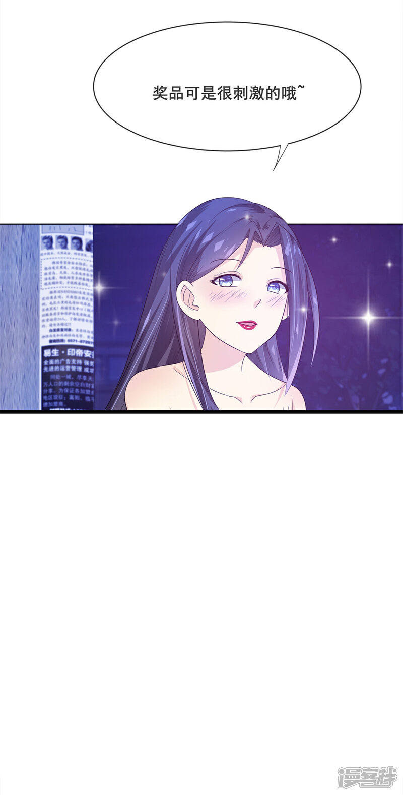 《高能剧情100问》第7话 第51页