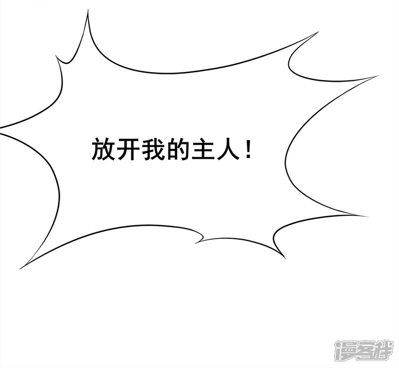 《高能剧情100问》第7话 第53页