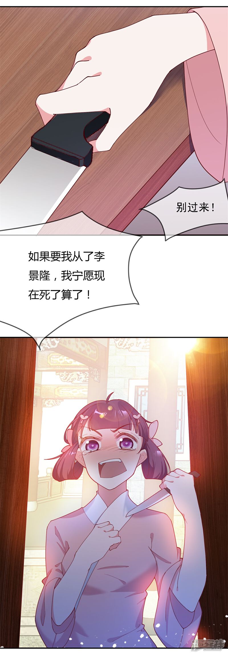 《高能剧情100问》第7话 第6页