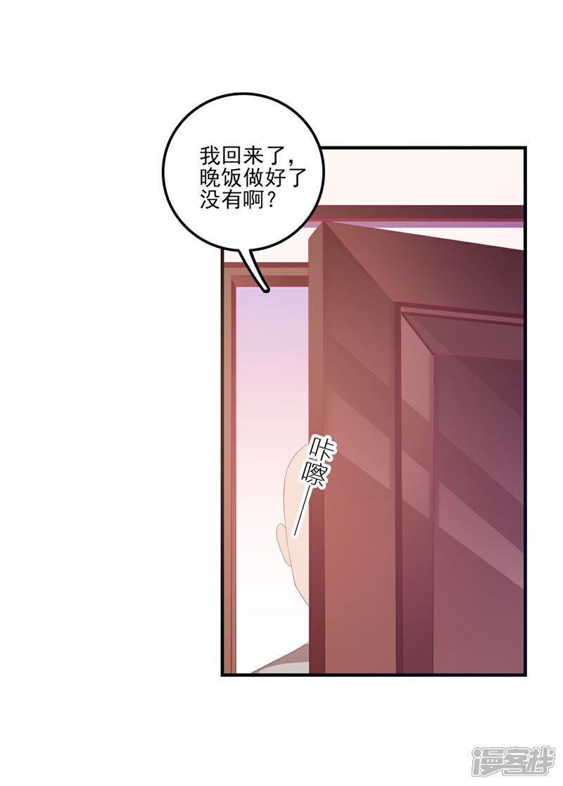 《高能剧情100问》第9话 第12页
