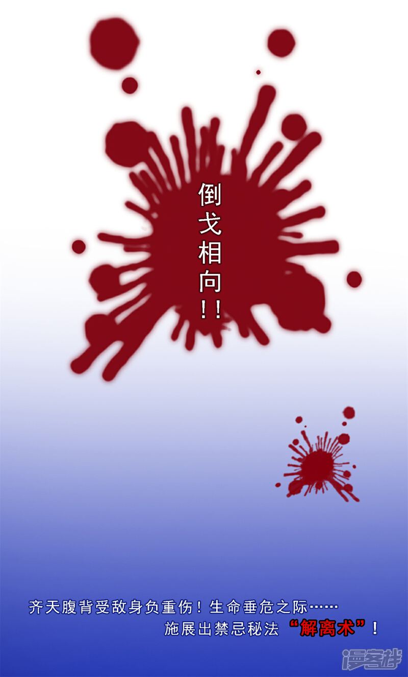 《高能剧情100问》第9话 第25页