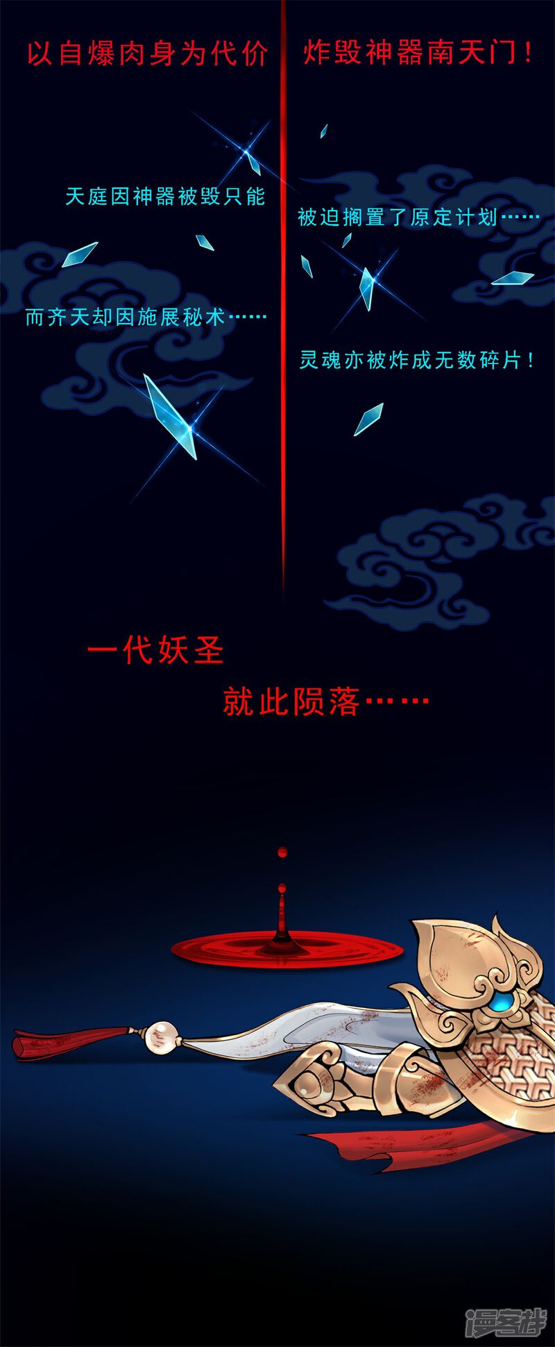 《高能剧情100问》第9话 第27页