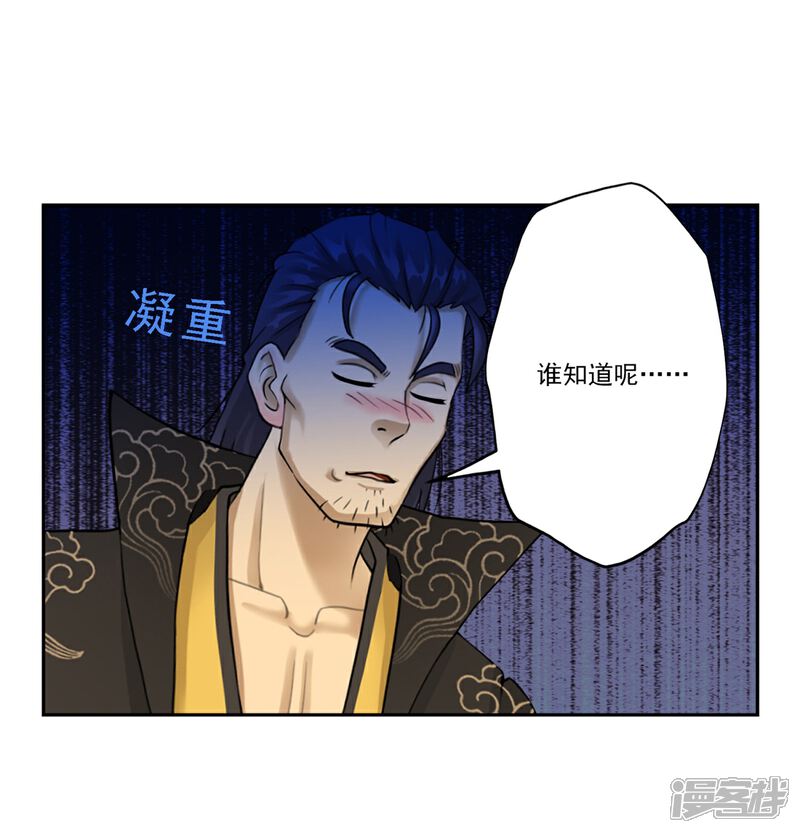 《高能剧情100问》第9话 第30页
