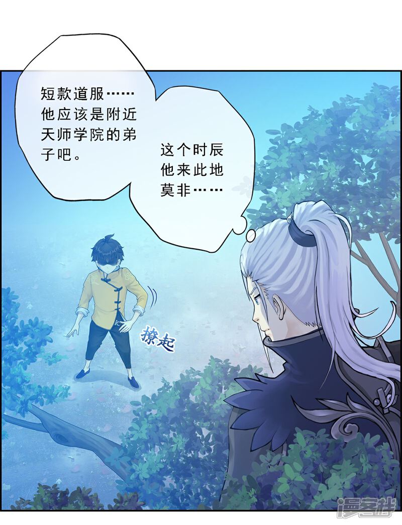 《高能剧情100问》第9话 第33页