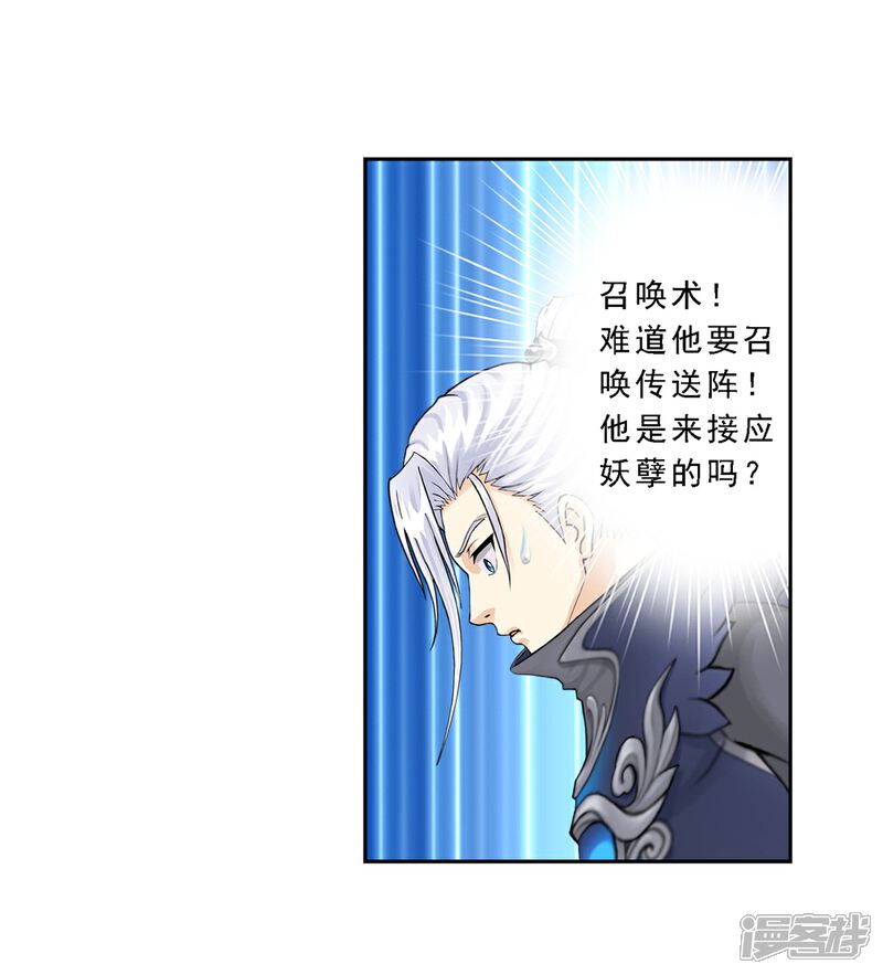 《高能剧情100问》第9话 第35页