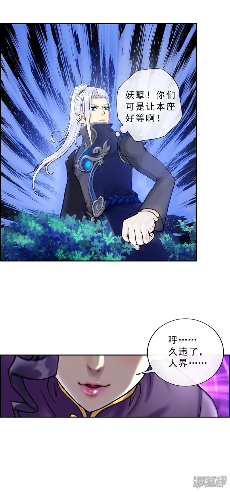 《高能剧情100问》第9话 第45页
