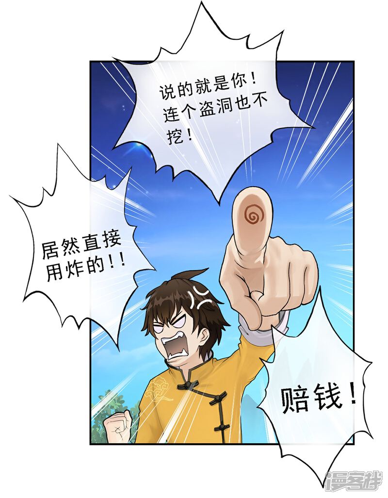 《高能剧情100问》第9话 第47页