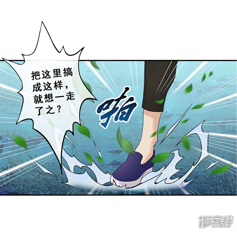 《高能剧情100问》第9话 第48页