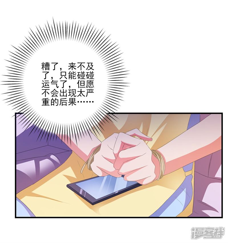 《高能剧情100问》第9话 第4页