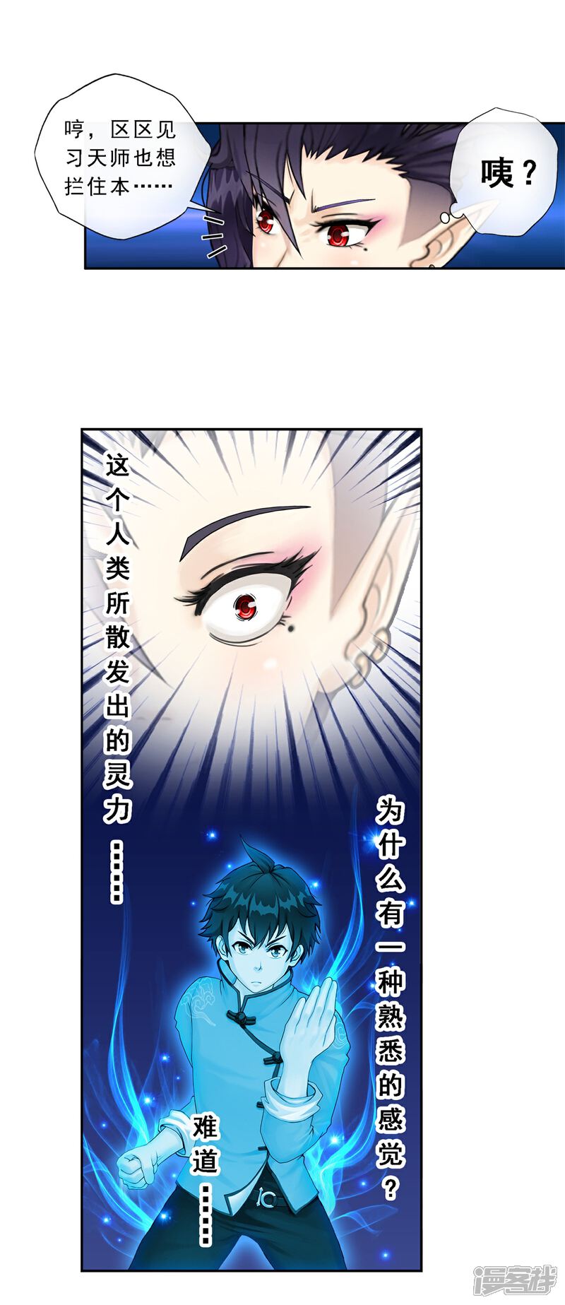 《高能剧情100问》第9话 第50页