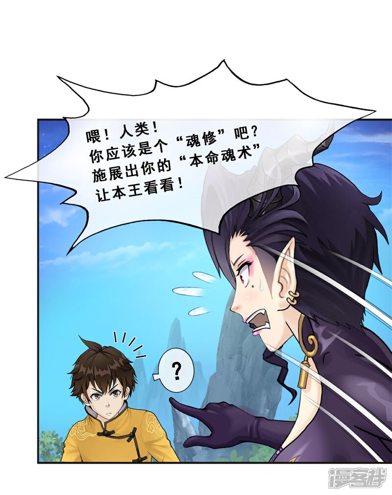 《高能剧情100问》第9话 第51页