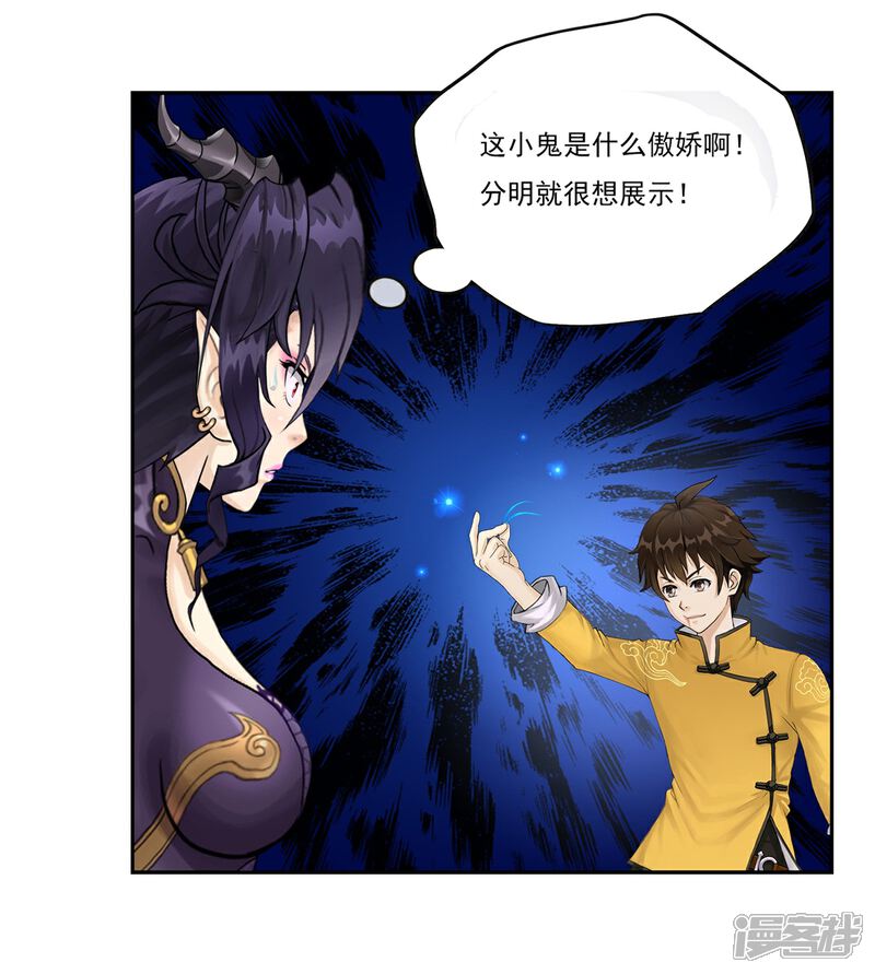《高能剧情100问》第9话 第53页