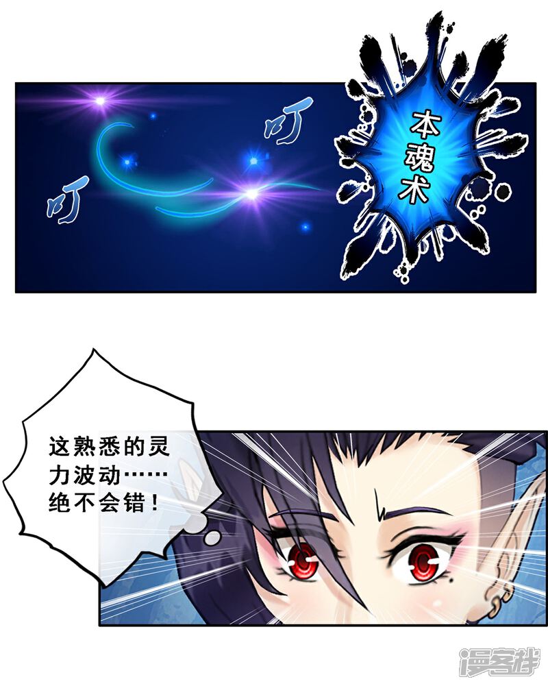 《高能剧情100问》第9话 第55页