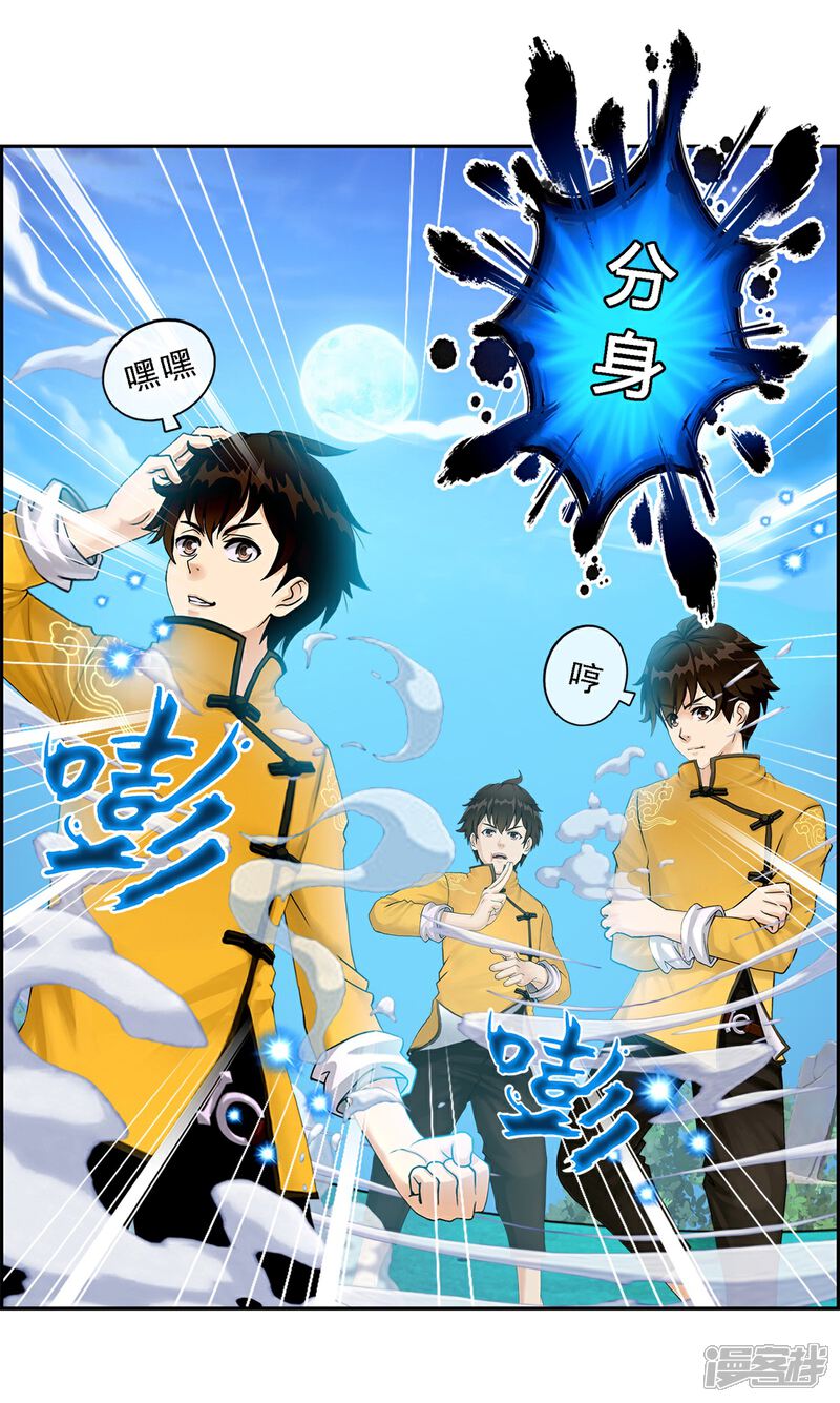 《高能剧情100问》第9话 第56页
