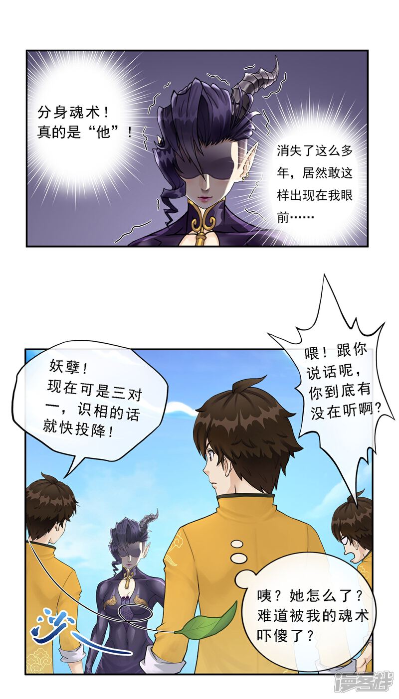 《高能剧情100问》第9话 第57页