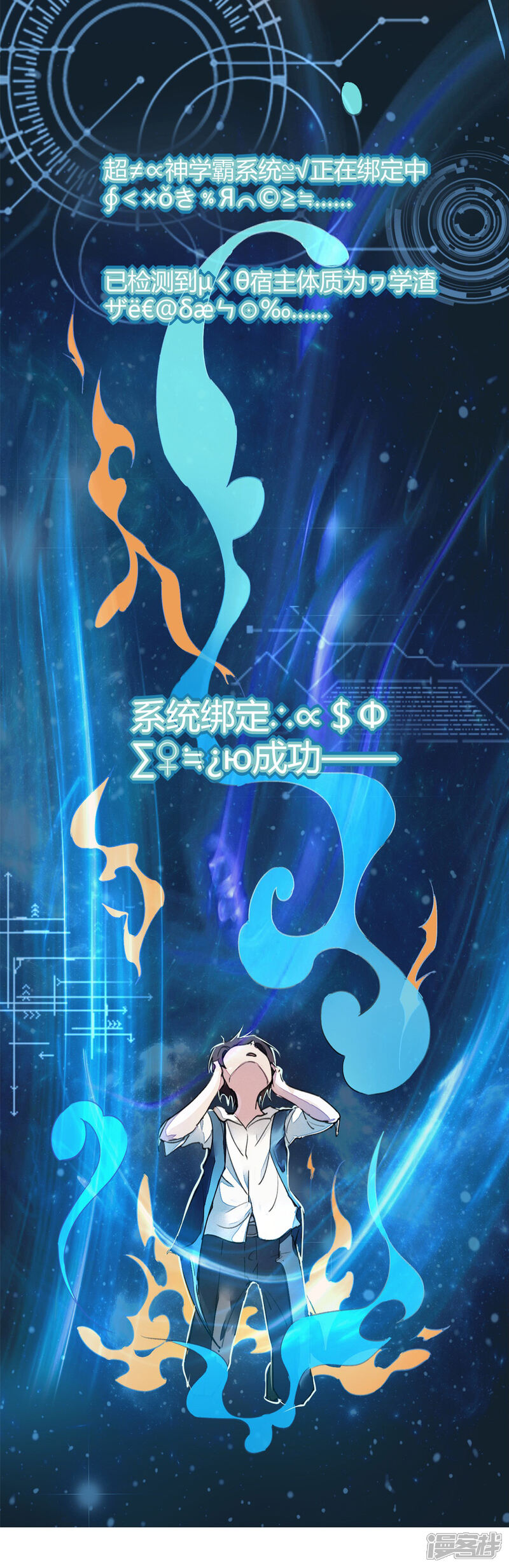 《高能剧情100问》第10话 第16页