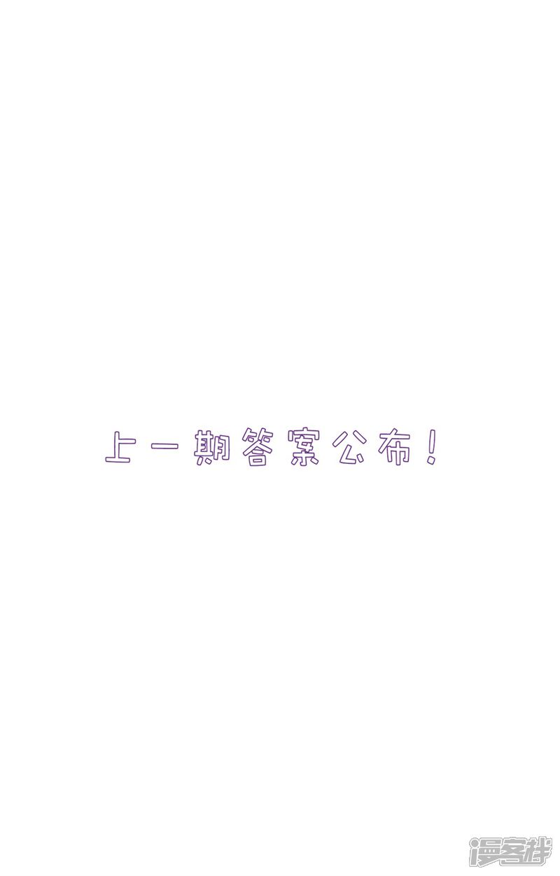 《高能剧情100问》第10话 第1页