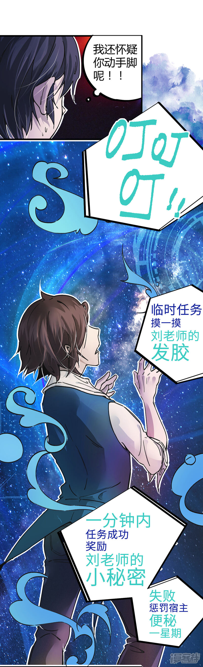 《高能剧情100问》第10话 第31页