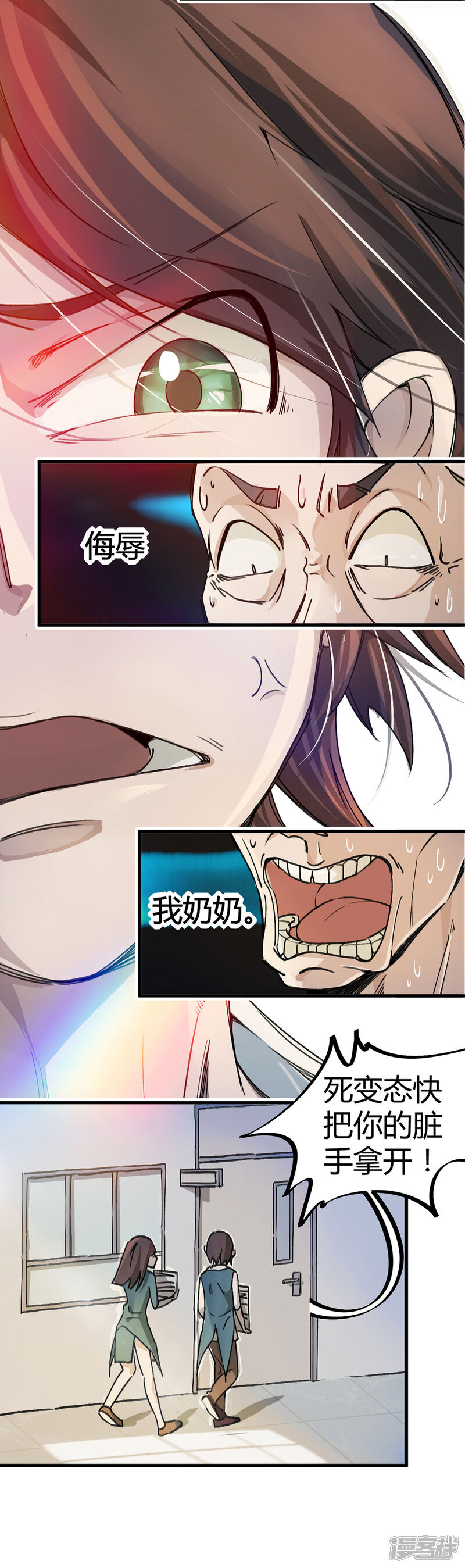 《高能剧情100问》第10话 第35页