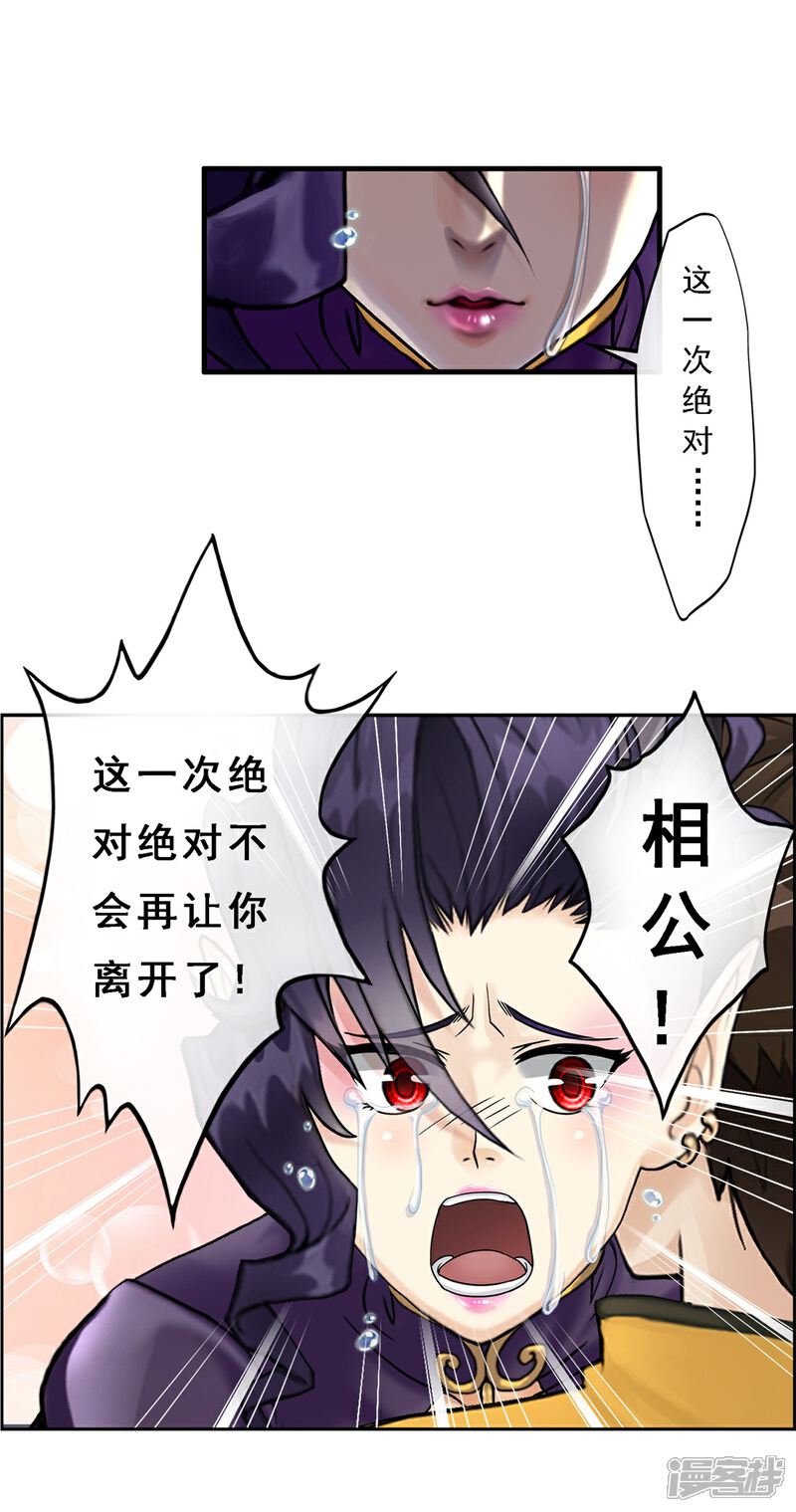 《高能剧情100问》第10话 第5页