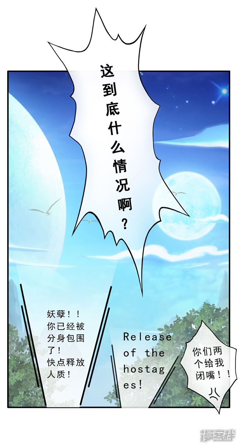 《高能剧情100问》第10话 第7页