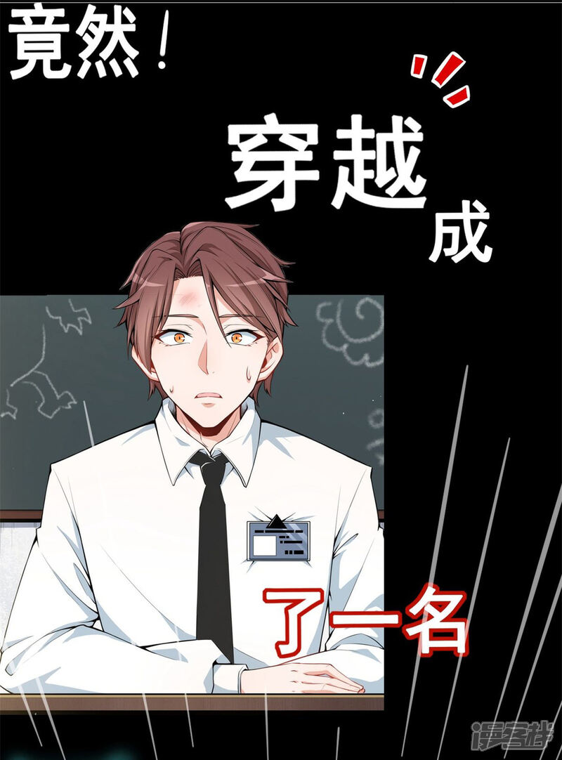 《高能剧情100问》第11话 第13页