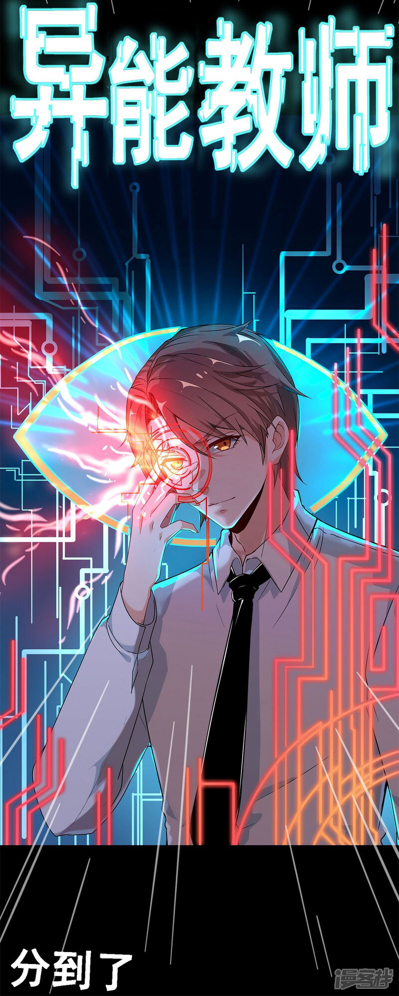 《高能剧情100问》第11话 第14页
