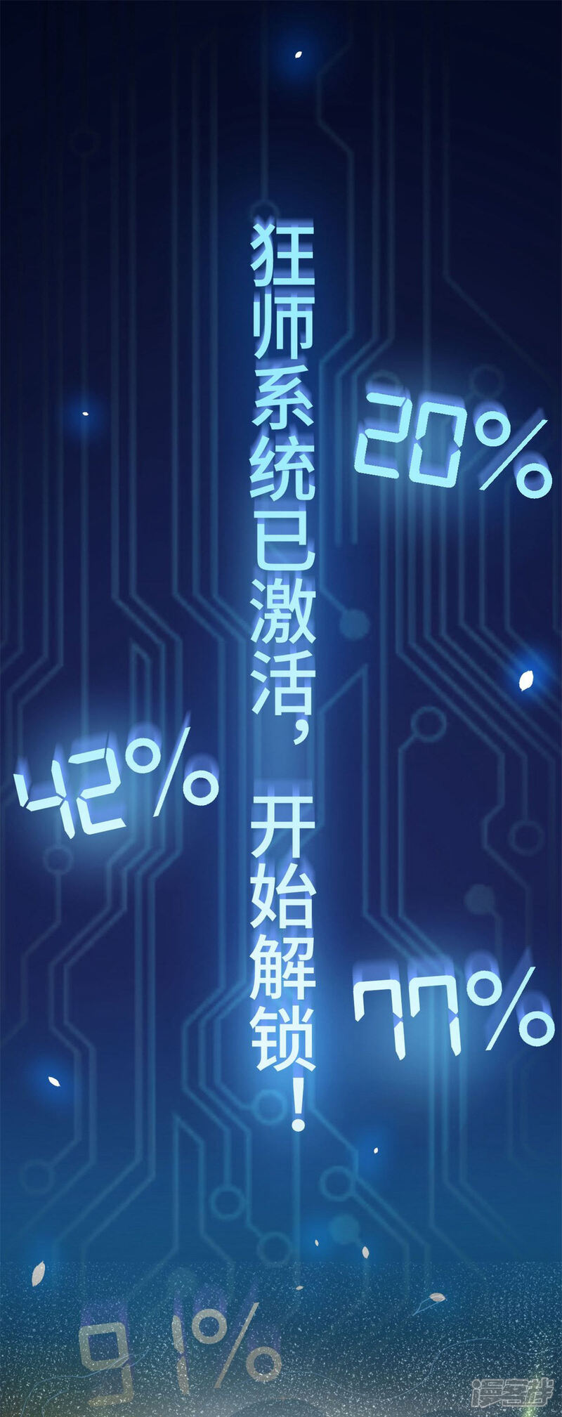 《高能剧情100问》第11话 第16页