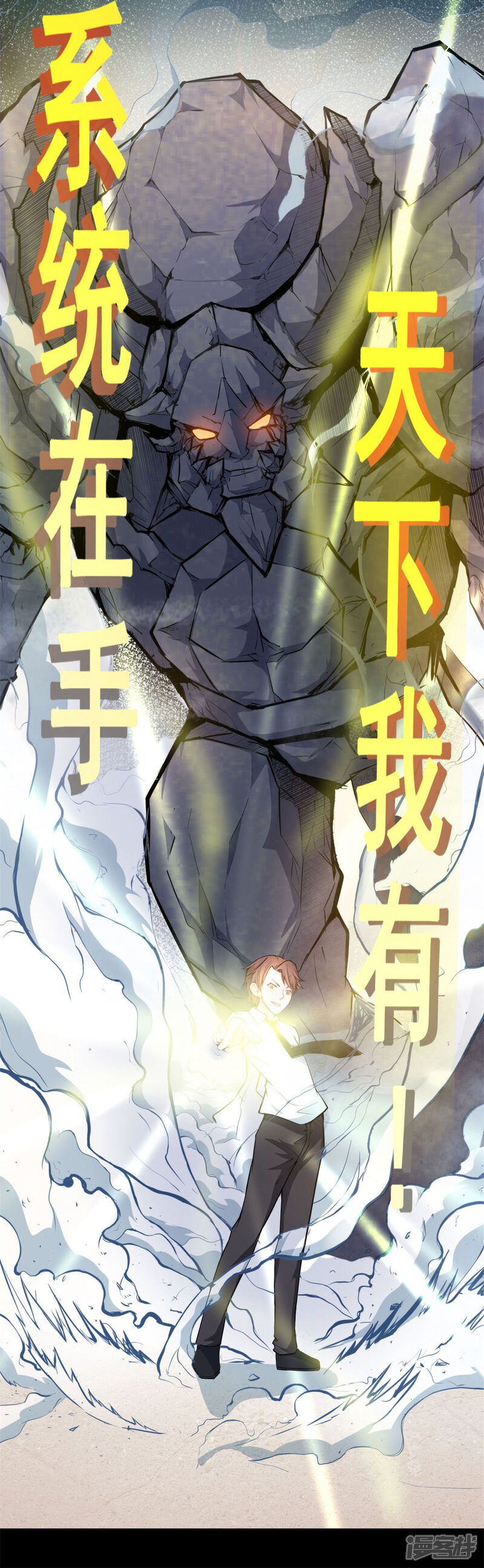 《高能剧情100问》第11话 第17页