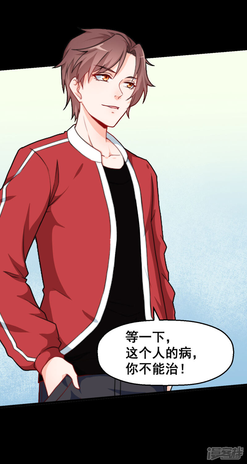 《高能剧情100问》第11话 第29页