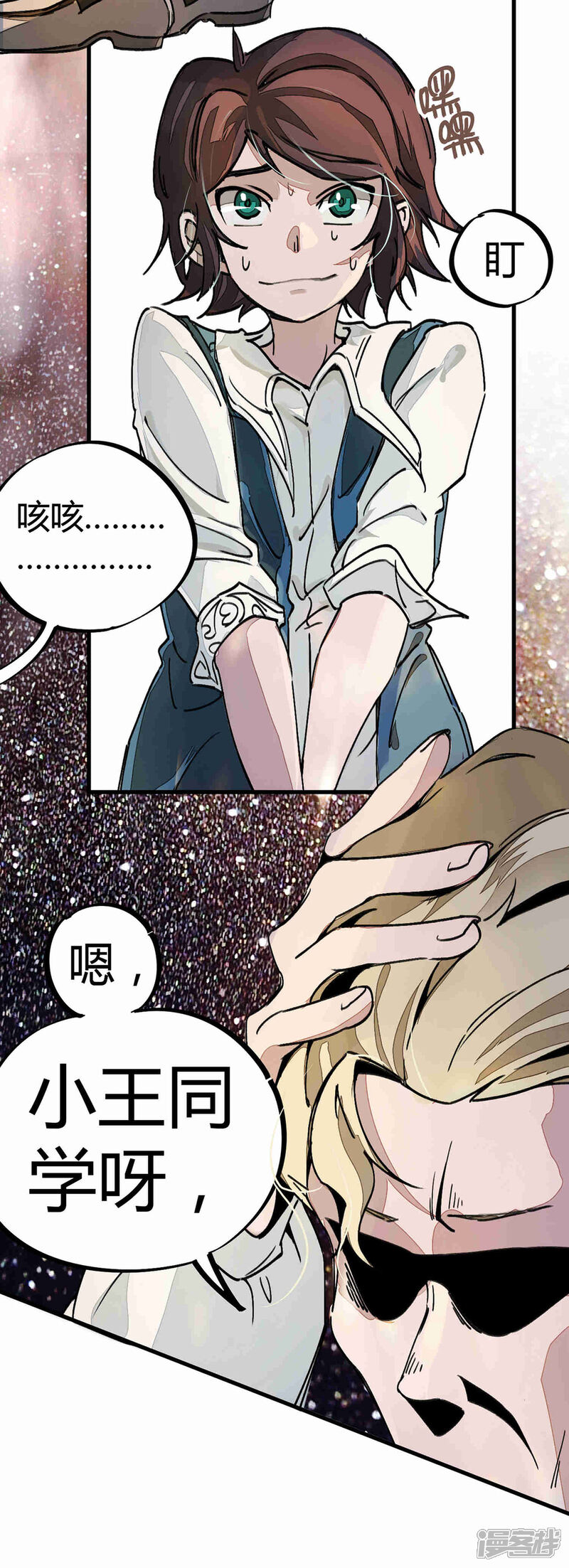 《高能剧情100问》第11话 第8页